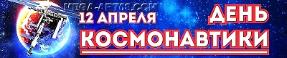 «Космическое пространство»
