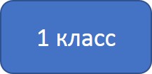 Технологическая карта урока по русскому языку по теме "Письмо заглавной и строчной букв Б.б."