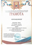 Муниципальный конкурс декоративно- прикладного творчества "Цветами улыбается Земля"