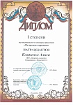 Муниципальный конкурс рисунков "Мы против коррупции"