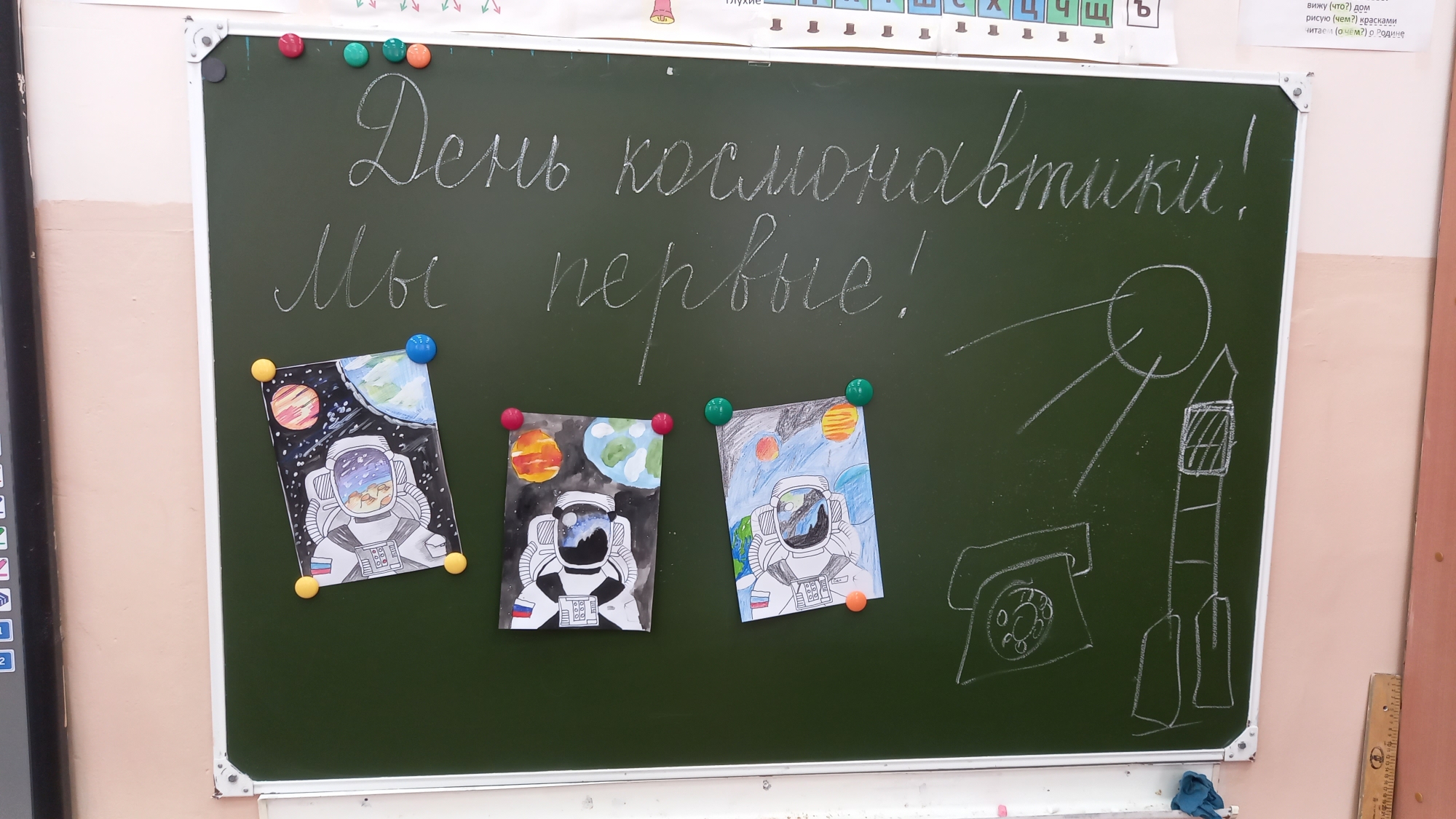 Тема мои горизонты 25 апреля. День космонавтики в школе. Проведение уроков в начальной школе. День космонавтики классный час. Классный час 12 апреля день космонавтики.