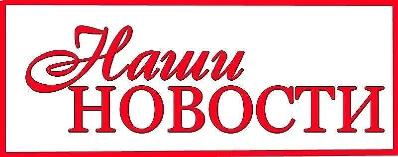 Муниципальный конкурс творческих работ «Уссурийск – город счастливого детства посвященный 159 -ой годовщине со дня основания города Уссурийск прошел с 8-22 сентября 2025 года. 
