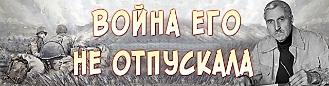 Литературный час  «Сквозь огонь и стужу мы прошли»,  к 110 - летию со дня рождения  К. М. Симонова