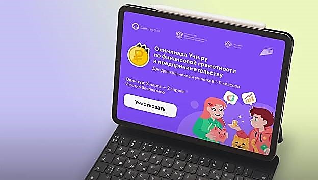 Поздравляем победителей олимпиады!