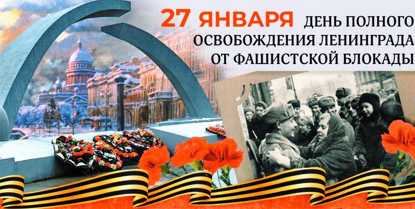 Памяти блокады ленинграда картинки