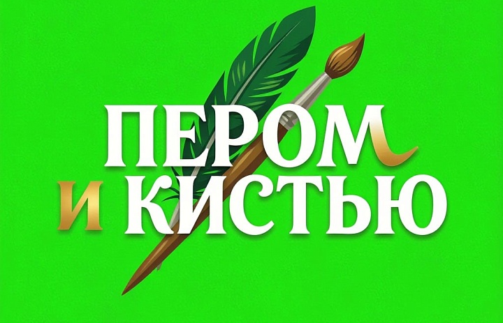 «Пером и кистью»:  в гимназии оживают герои былин!