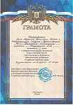Муниципальный конкурс презентаций "Герои Отечества. Россия"