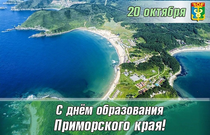 С днем рождения, любимый мой край!