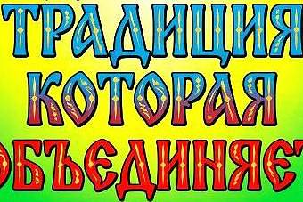 «День здоровья на базе „Фрегат“: последняя традиция выпускников»