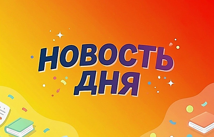 Квест-игра ко Дню Приморского края: путешествие по родному краю