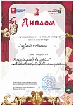 Муниципальный фестиваль- конкурс школьных театров