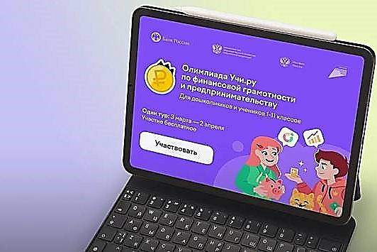 Поздравляем победителей олимпиады!