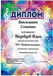Муниципальный фестиваль детского творчества "Страна чудес"