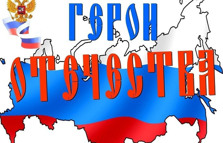 "Победы не ради Славы - Подвиг Во-имя Жизни!"