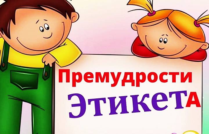 Классный час